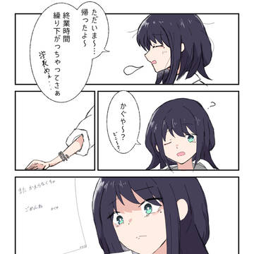 ついちゃダメなタイプの嘘ついた話。
