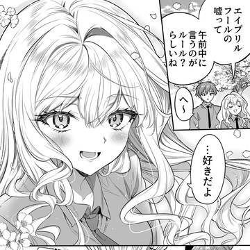 噓か本当か分かりにくいエイプリルフール