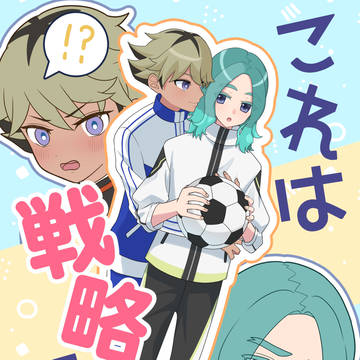 【空笹】青春カップ41新刊サンプル