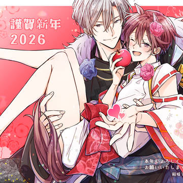 新年のご挨拶&6/6サイン会(東京開催)のお知らせ&絵LOG