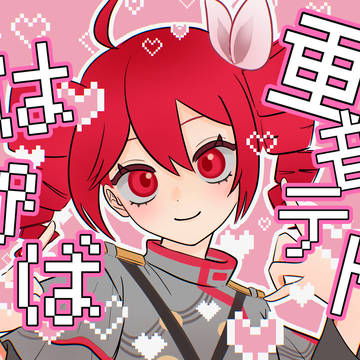 おめテト