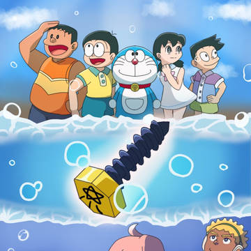 新・のび太の海底鬼岩城
