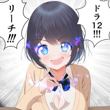 谷間から点棒出す娘