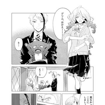 【ジェイ監】魔女と根のない庭