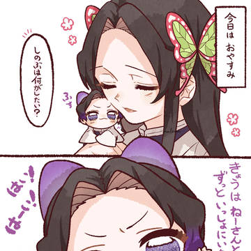 ちびしの 其の肆