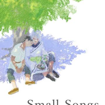 【3/29 新刊】Small Songs