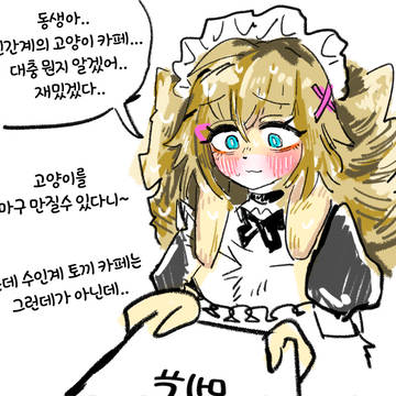 어서오세요 토끼 카페