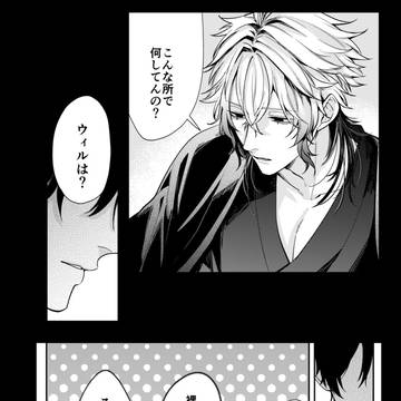人魚と王子とウソツキ悪魔24話