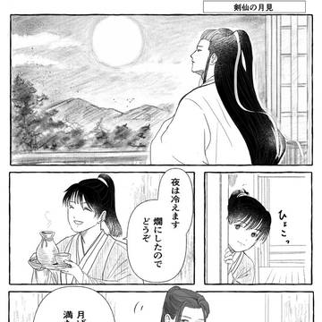 山河令まとめ2