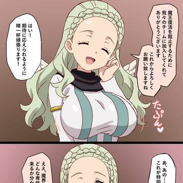 豊満な身体を使って特訓するギュエール💕