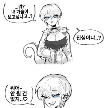 가슴 보여주는 가메챤💦💦