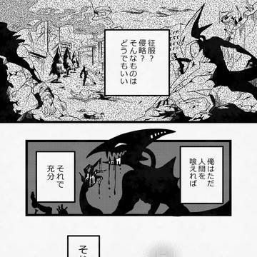 最期の晩餐はいつも隣に(1話)