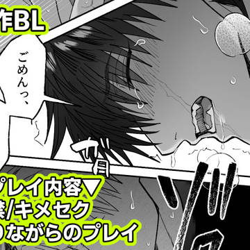 【創作BL】3作目のおまけ漫画(番外編)