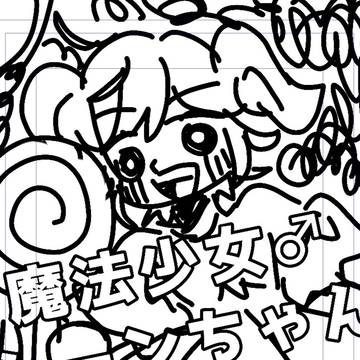 魔法少女♂ムーンちゃん