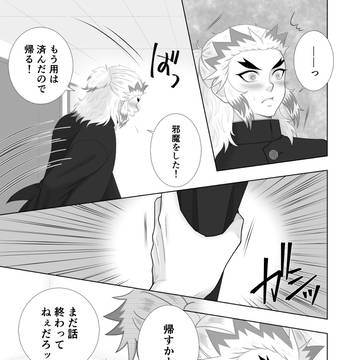 「≒（ニアリーイコール）後編」⑨（４１～４４頁目）