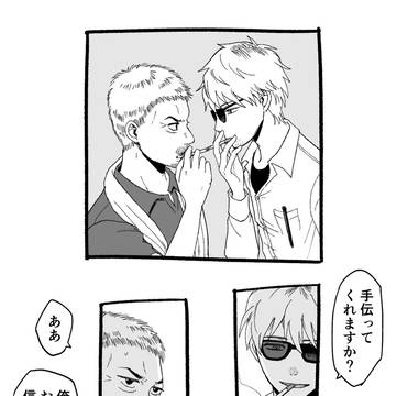 武たな武