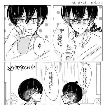 ハッピーバースデーよいち