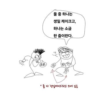 생일 축하해, 배홀쭉이!