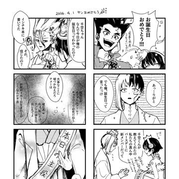 2026.04.01ゲンお誕生日おめでとう