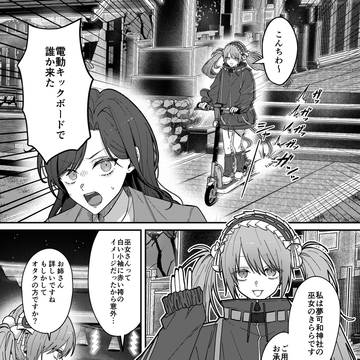 創作色々