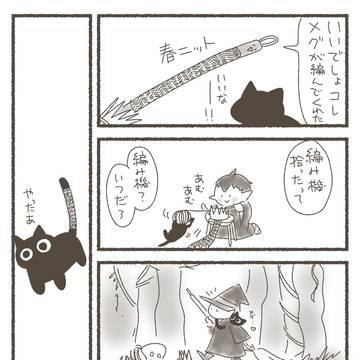【創作】春ニット
