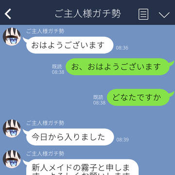 『クールなメイドの霧子さんは見せつけたい』1話