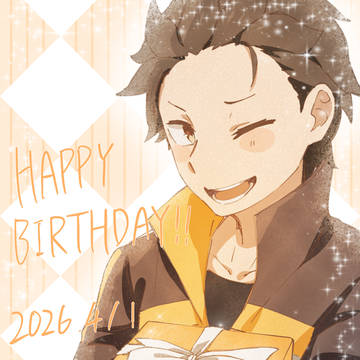 ナツキ・スバル生誕祭2026