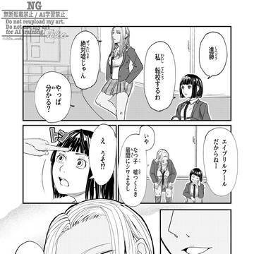 女子高生たちが嘘つく話