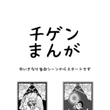 千ゲン