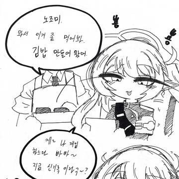 역시 선생님이 짱이야! 3