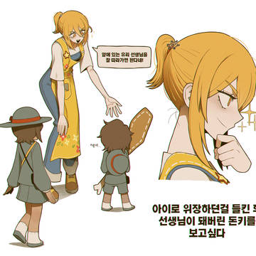 돈키 선생님