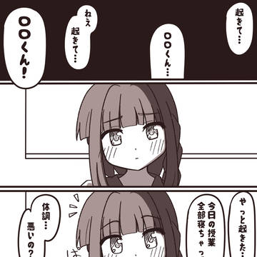 とある放課後