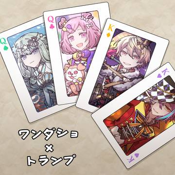 【プロセカ】ワンダショ×トランプ