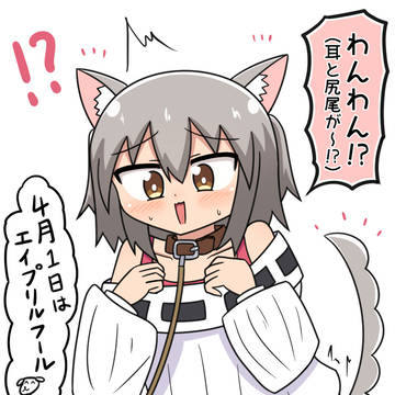 朝起きたら…