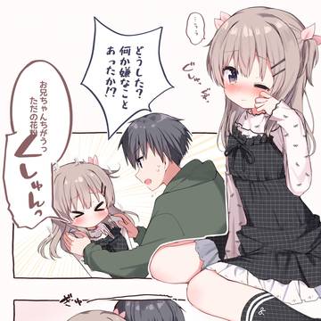 次女