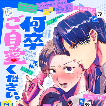 連載5話のお知らせ(試し読み9P)