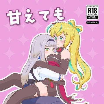 にじそ11新刊サンプル