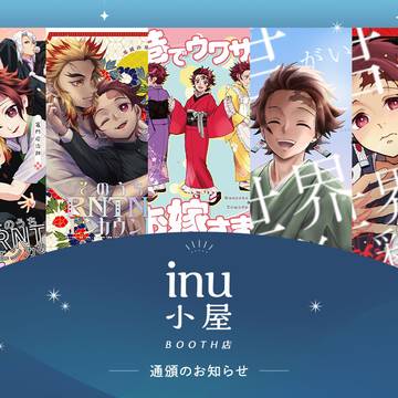 4/4 BOOTH通領のお知らせ
