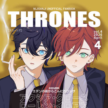 【にじそうさく11】THRONES