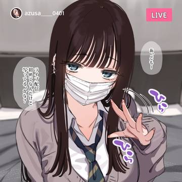 初めてでいきなりエッチなライブ配信をしちゃうダウナーギャルJK