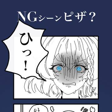 まとめ 腐あり