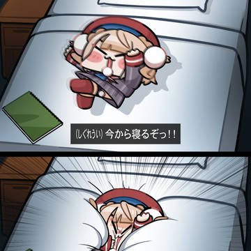 想像以上にベッドがふかふかだった しぐれうい