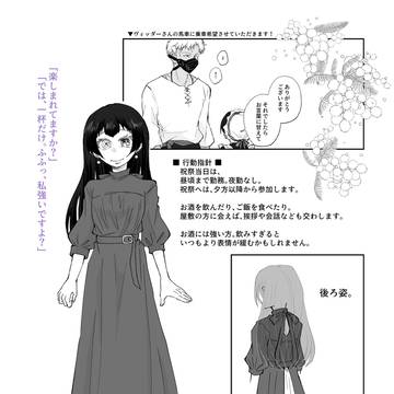 【ハロこえ】ビオラ:幕間ログイン・行動指針【補足】