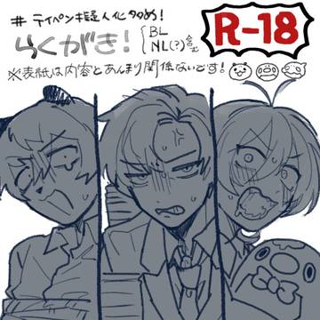てぺまとめ②