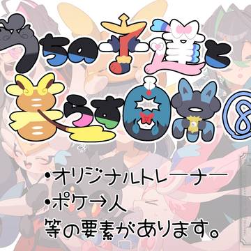 うちの子達と過ごす日常⑧
