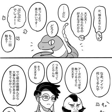 Page 7 thumbnail