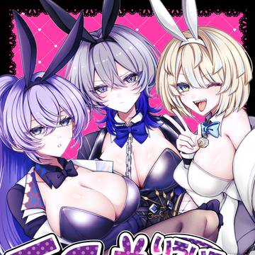 【既刊】にじヴィバニーTS本