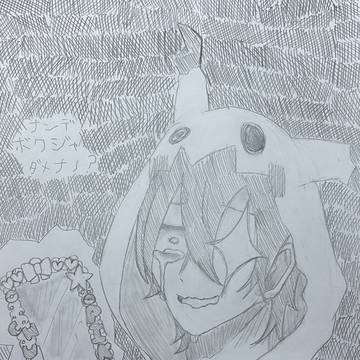 ミミッキュ擬人化