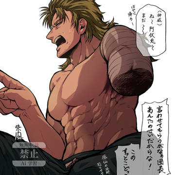 隻腕