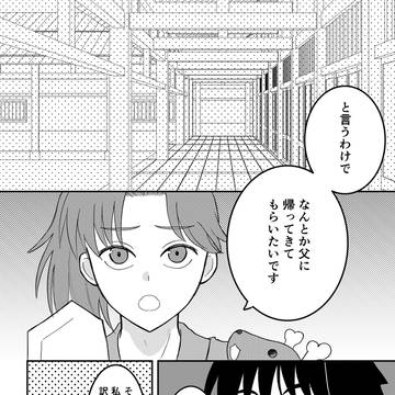 利吉と半助の作戦の段
